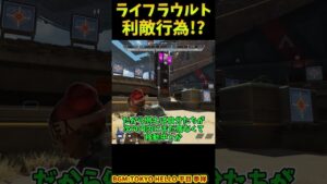 なんなら僕がヒールドローン置き忘れてるやつ【Apex　Legends】#shorts
