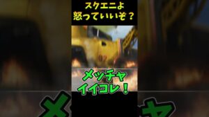 せめてヴァンテージとかコンジットでできなかったのか…ｗ【Apex　Legends】#shorts