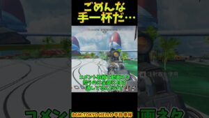 コレに関しては色々と申し訳ないやつ【Apex　Legends】#shorts