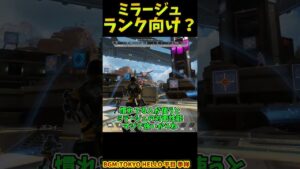 たまにデコイが本体かってくらい使い方上手い人いるやつ【Apex　Legends】#shorts