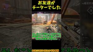 義務教育のカリキュラムにぜひ組み込んでくださいのやつ【Apex　Legends】#shorts