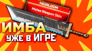 НОВЫЙ ИВЕНТ в АПЕКС: Меч из Final Fantasy 7 ИМБА ? - qadRaT Apex Legends СТРИМ