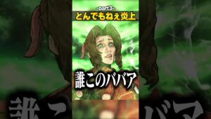とんでもねぇ理由で炎上したスキン３選part3【APEX LEGENDS】#shorts
