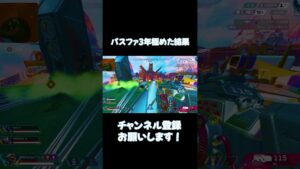 パスファインダーを3年極めた結果【APEX LEGENDS】 #パスファインダー立ち回り #apex #shorts