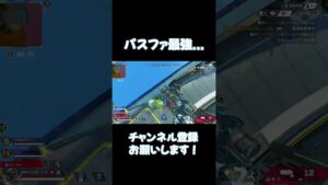 ソロランク最強キャラはパスファです...。【APEX LEGENDS】 #apex #パスファインダー立ち回り #shorts