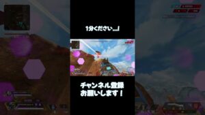 パスを極めるとこうなる【APEX LEGENDS】 #パスファインダー立ち回り#shorts #エーペックス