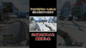 ワッチョン専に問う！【APEX LEGENDS】 #shorts