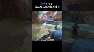 痙攣クナイってこんなんだったっけ？【APEX LEGENDS】#shorts #apex #apexlegends #ふらい