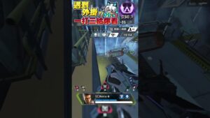 【Apex英雄】遇到外掛又如何! 直接殘局1打3給你看! #瑞斯帝亞 #restia #apexlegends