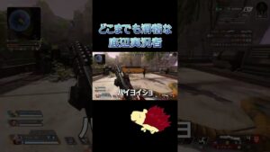 どこまでも滑稽な底辺実況者『Apex Legends』