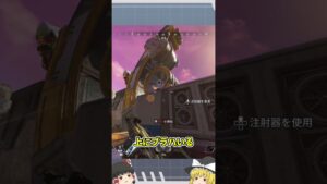 【Apex Legends】ランクで部隊が欠けた瞬間、初動特攻で制圧する奴ら【ゆっくり実況】#apex #shorts