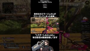 助けられたら気合いで助ける #ApexLegends #shorts