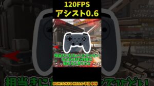 実際やられてみないとわからないけどかなり怖いやつ【Apex　Legends】#shorts