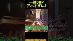 まさに英断という言葉がふさわしいやつ【Apex　Legends】#shorts