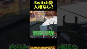 自分自身が敵になっちゃってるやつ【Apex Legends】#shorts