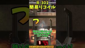 S20ちゃんとつえーので覚えましょうのやつ【Apex　Legends】#shorts