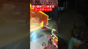 コースティックは、追い詰めるの楽し#shorts #apex #apexlegends #コースティック