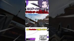 いつのまにかドラゴンボールになってたこのゲームww #apex #apexlegends #配信切り抜き
