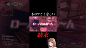 ものすごく悲しくなる結末ww【APEX/つらつら】#short #apexlegends