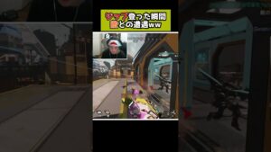 ジップ登った瞬間敵とのまさかの遭遇ww【Apex Legends】#shorts