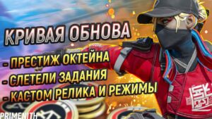 ОТКАТ НАГРАД РЕЙТИНГА И ЗАДАНИЙ | ПРЕСТИЖНЫЙ СКИН ОКТЕЙНА APEX LEGENDS | НОВЫЙ РЕЖИМ | Апекс Новости