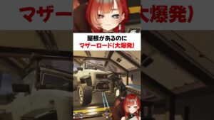 【APEX】マザーロード(大爆発) #apex #apexlegends  #新人vtuber #vtuber