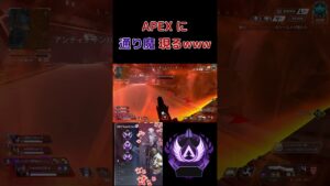 APEXに『通り魔』現るwww[Apex Legends] #apexlegends #apex