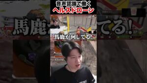 【Apex Legends】怒らないとちゃんと働かないヘルスドローン #shorts