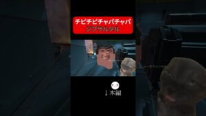 チピチピチャパチャパジブラルタル【ジブミーム】｜Apex Legends #shorts