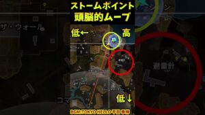 高度を制すやつはストポを制すやつ【Apex　Legends】#shorts