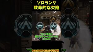 フルパとぶちあたるのだけなんとかなんねーかのやつ【Apex　Legends】#shorts