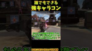 いまだにマントルジャンプだけは全然できないやつ【Apex　Legends】#shorts