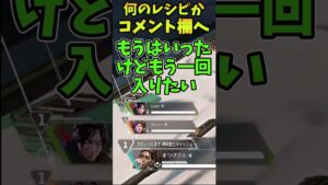 ヒント:棒状♂【Apex Legends】#shorts