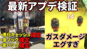 最新大型アプデ徹底検証!ライフライン強くなり過ぎやろww EVA-8中距離もいけるぞ! | Apex Legends
