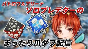 今宵もIQ200の立ち回りで勝ちにいくぞおお！！！【APEXLEGENDS】