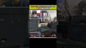 ヒューズのナックルクラスターが刺さる最高の瞬間ww【Apex Legends】#shorts