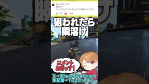 【 APEX 】コメ返しその93!ジブラルタルは1v1クソ強い!でも後衛です!【 のったん エペ解説 】#apex #apexlegends #のったん #エペ #エペコメったん
