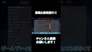 真似するだけ?プレデターの全設定公開!!【APEX LEGENDS】 #apex  #apexlegends #shorts