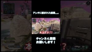 【緊急】力を貸してください;;;【APEX LEGENDS】 #apex #あかめいん #shorts