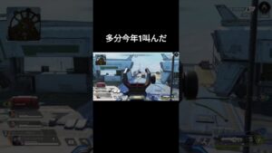 【APEX】多分今年1叫んだ #apex #apexlegends #shorts