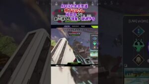 【APEX】APEX七大不思議?!敵ブラハさん戦闘中から急に消える現象が謎過ぎる#apex #apexlegends #gaming #games #fyp #tiktok #おすすめ #shorts