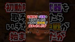 【APEX】初動降りで武器を取ろうとしたら、いきなり空中戦が始まったんだがwww#apex #apexlegends #gaming #games #fyp #tiktok #おすすめ #shorts