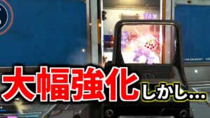 この武器最新アプデで大幅強化されたよな...？ なんでお前ら使わんの？ | Apex Legends