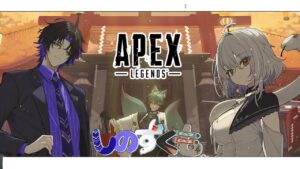 【Apex Legends】しのずくもApex!【麻倉シノ / ネオポルテ】