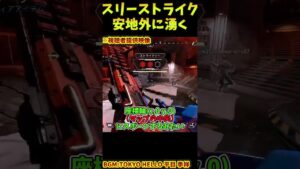 ヴァルキリーがヴァグキリーになってしまったやつ【Apex　Legends】#shorts