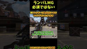 ランページ強化してやれよ…のやつ【Apex　Legends】#shorts