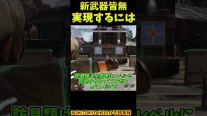 意地でもボセックつかいてーやつ【Apex　Legends】#shorts