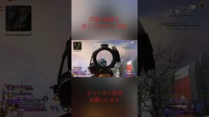 #apex #apexlegends ロングボウの偏差だけ覚えれない