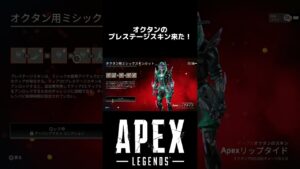 フィニッシャーかっこいいな！#おすすめ #ゲーム #apex #apexlegends #shorts