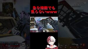 急な接敵でも焦らない配信者www【APEX LEGENDS】#shorts #りー